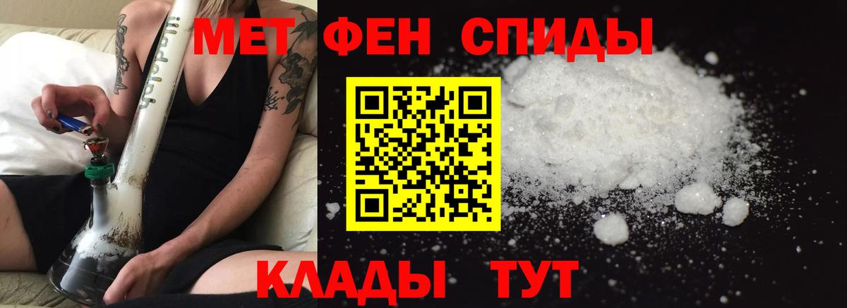 Амфетамин Розовый Одинцово