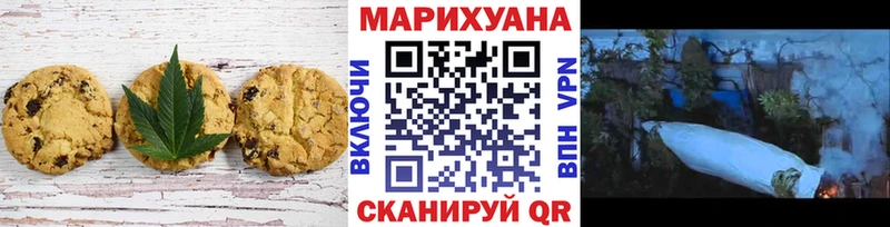 Canna-Cookies марихуана  MEGA зеркало  Одинцово  наркотики 