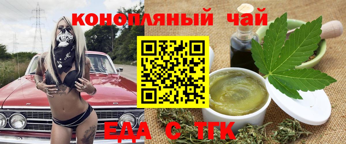 Одинцово  Canna-Cookies конопля  Вход с VPN 