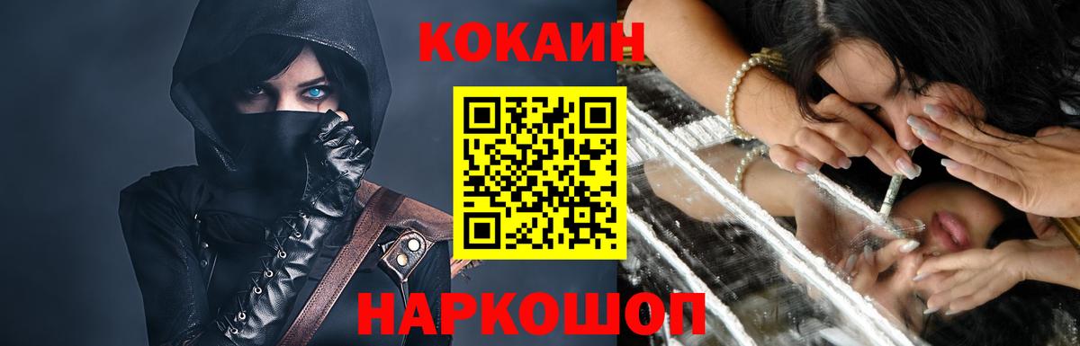 Cocaine Перу  Кокаин Эквадор  Вход с VPN  Одинцово 