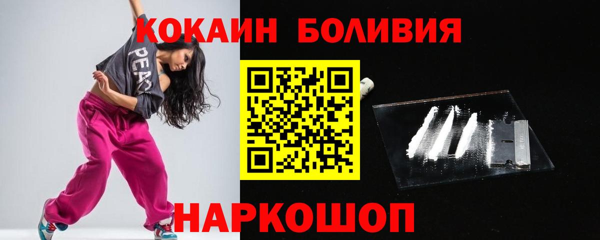 Cocaine 99% Одинцово