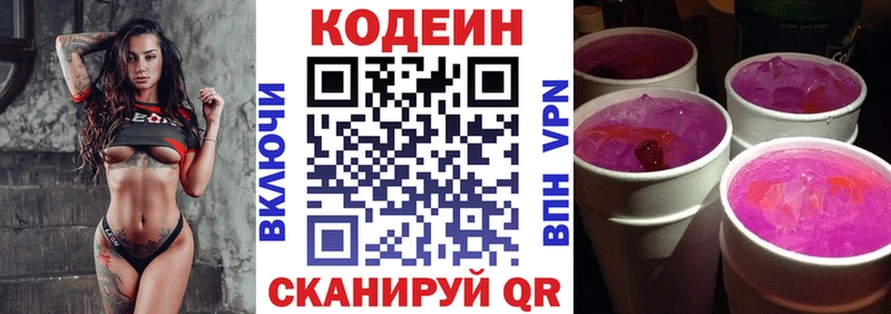omg зеркало  как найти наркотики  Одинцово  Кодеин напиток Lean (лин) 