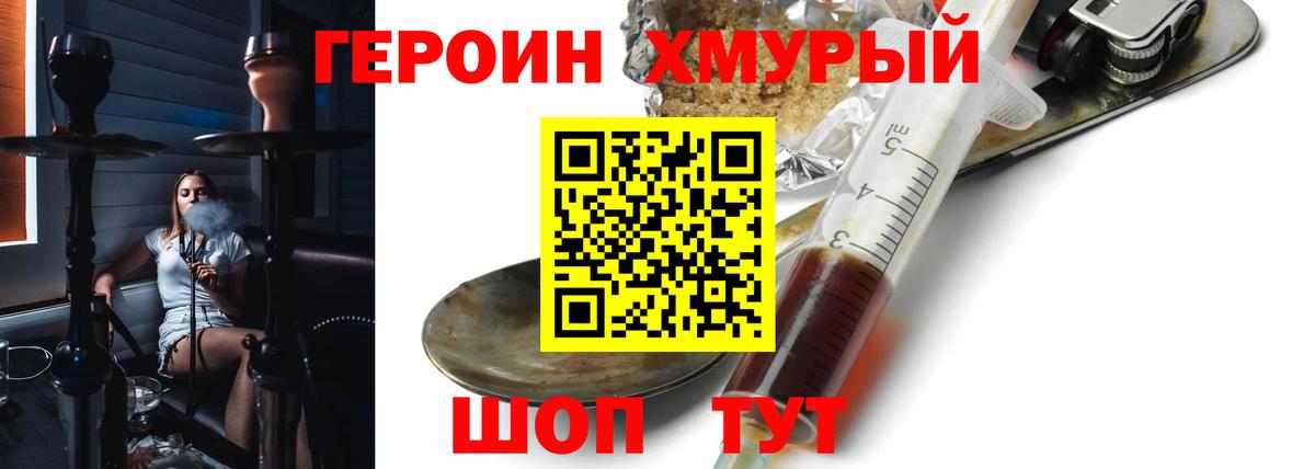 ГЕРОИН белый  Вход с VPN  Одинцово 