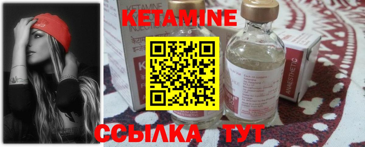 Кетамин VHQ  Вход с VPN  Одинцово 