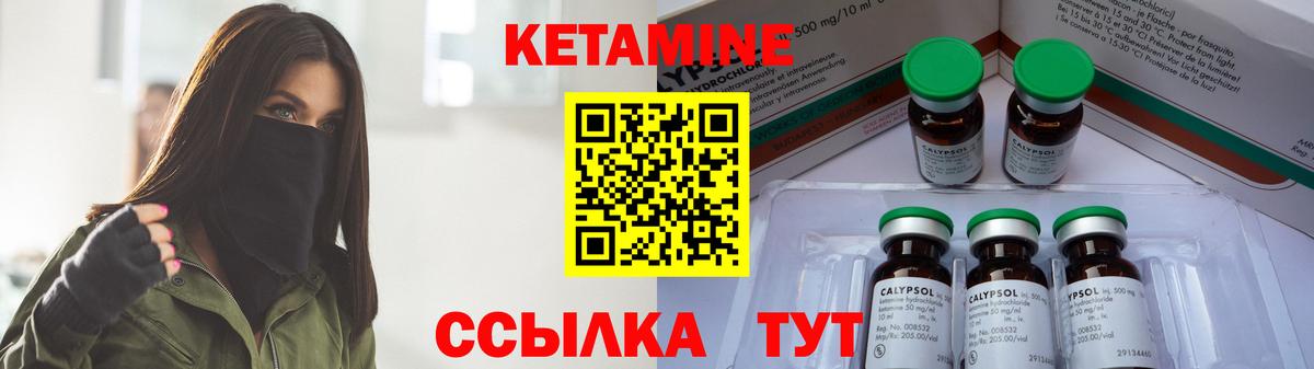 Кетамин VHQ Одинцово