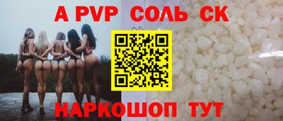 соль курить ск Боровичи