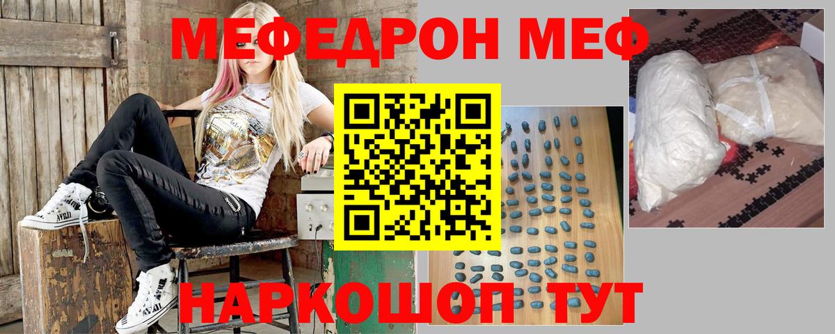 Меф  МЕФ VHQ  Одинцово  Вход с VPN  МЕФ mephedrone 