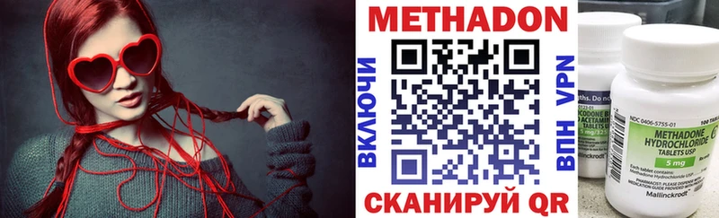 Метадон methadone  Одинцово 