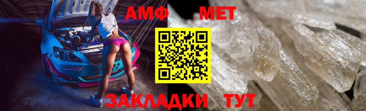 Первитин Methamphetamine Одинцово