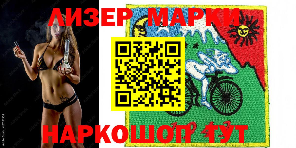 где купить наркоту  Вход с VPN  Одинцово  Марки 25I-NBOMe  Марки NBOMe 1,5мг  Марки NBOMe 1,5мг 