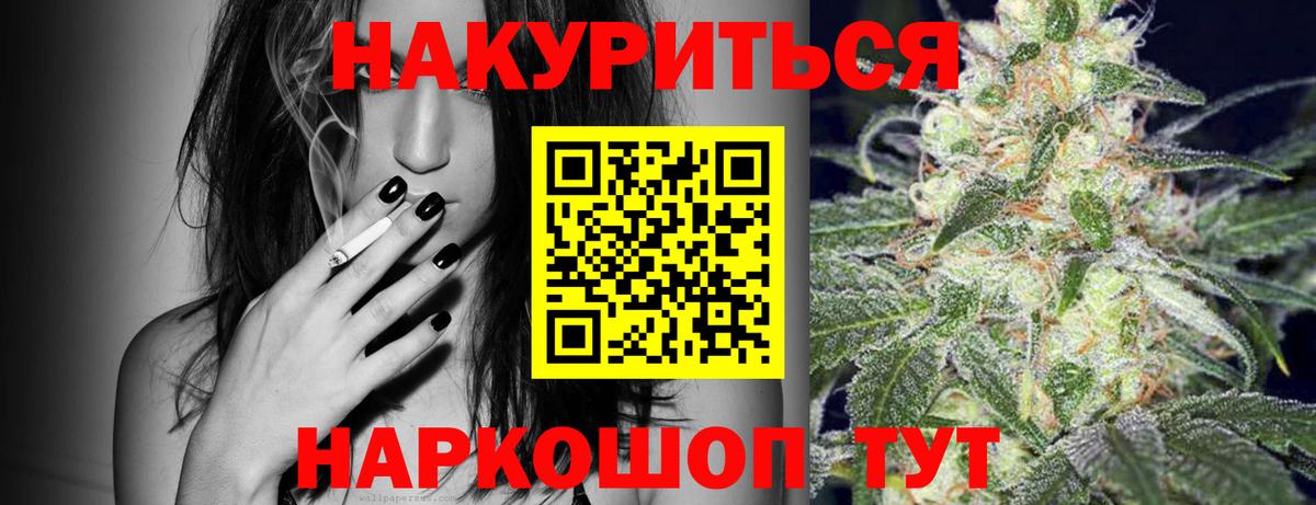 Бошки Шишки ГИДРОПОН Одинцово