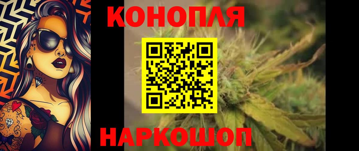 Конопля OG Kush  Вход с VPN  Бошки Шишки Amnesia  Одинцово 